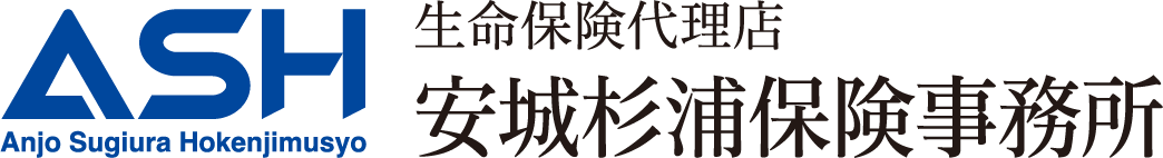 安城杉浦保険事務所